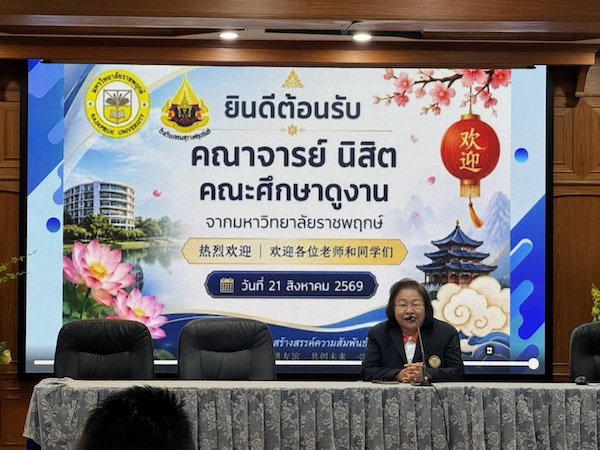 LINE_ALBUM_ศึกษาดูงานอยุธยา 21ส.ค.69_260821_5.jpg
