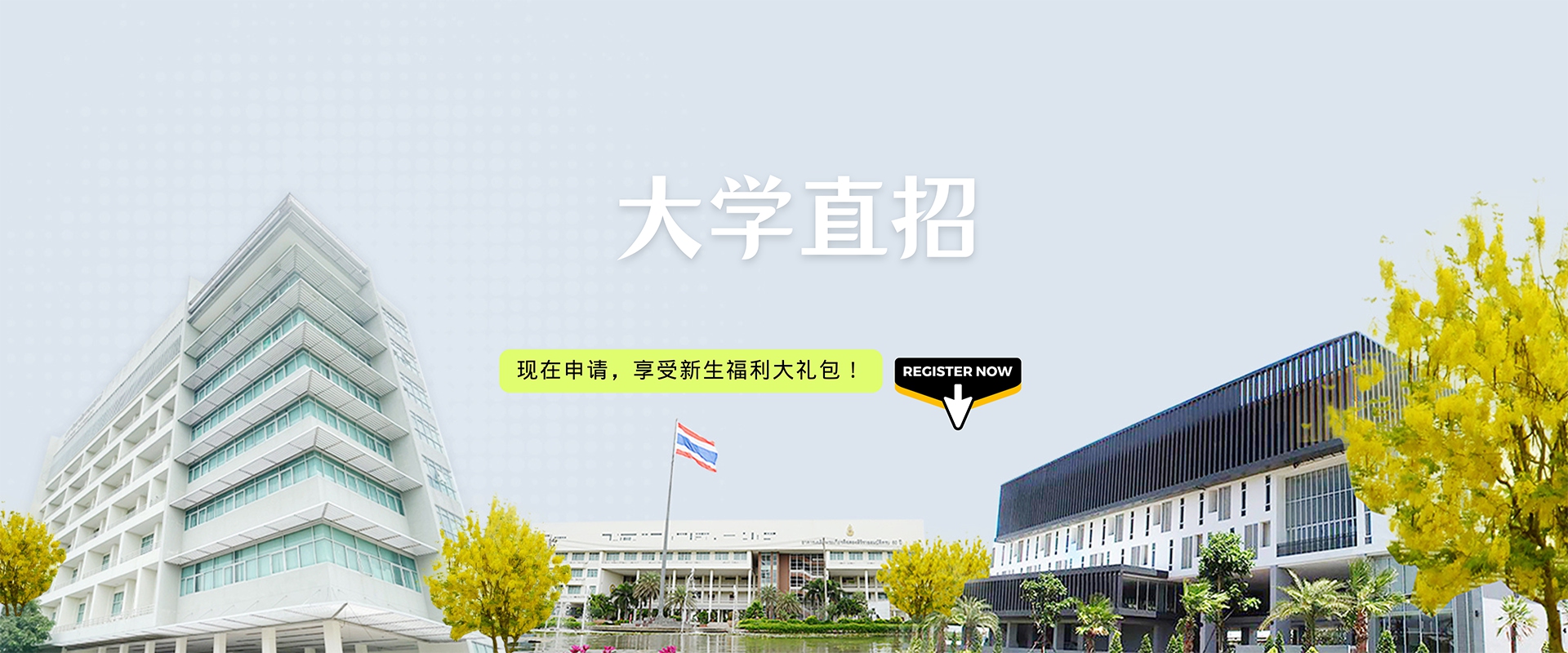 通栏图片