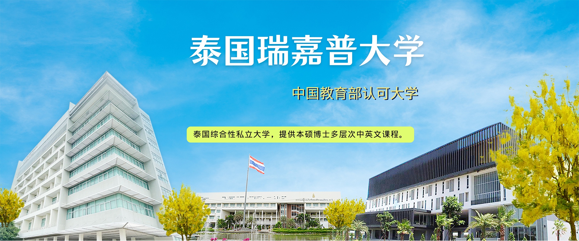 通栏图片